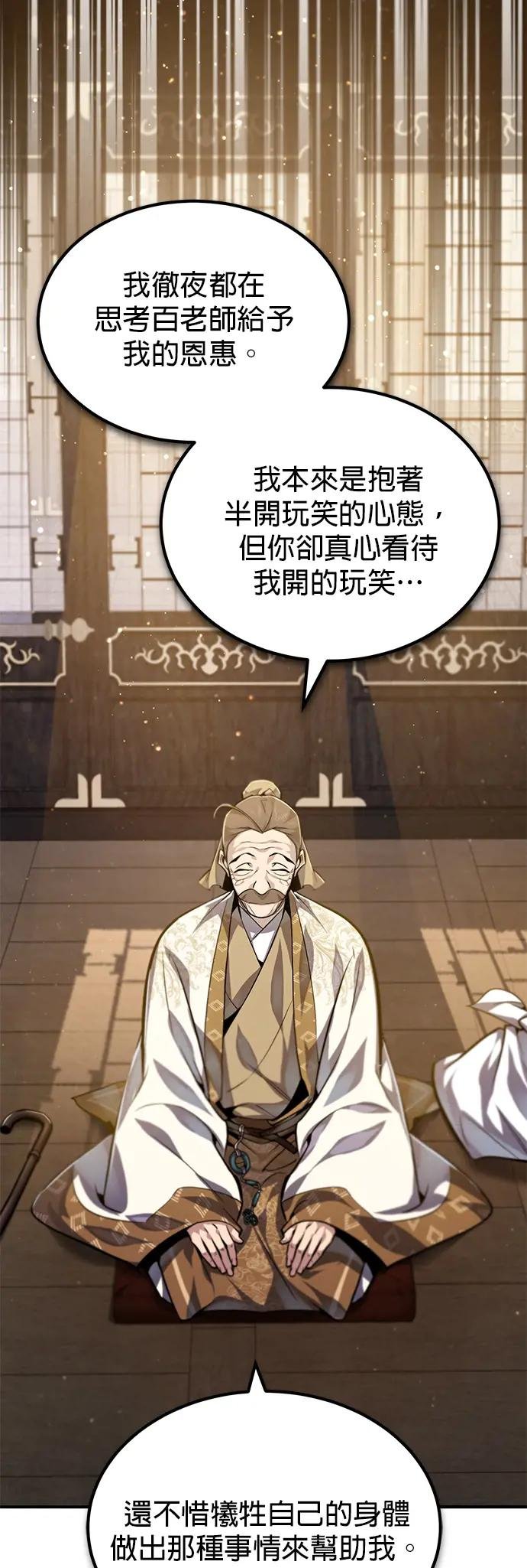 第35话 那就这么说定了