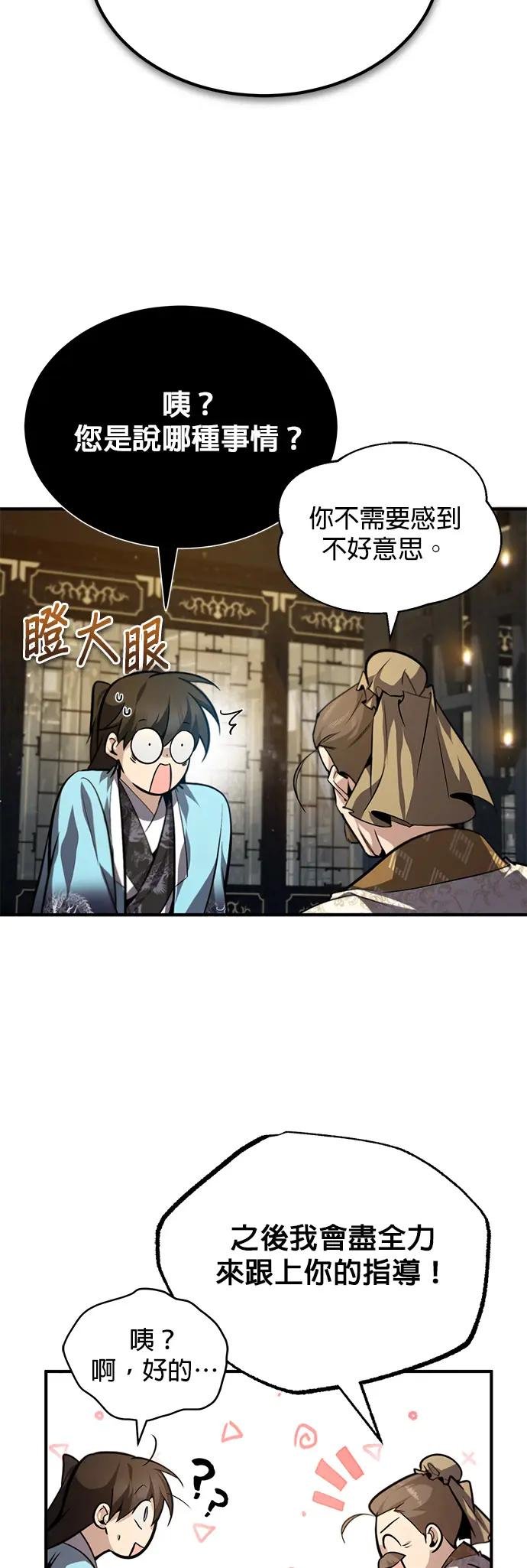 第35话 那就这么说定了