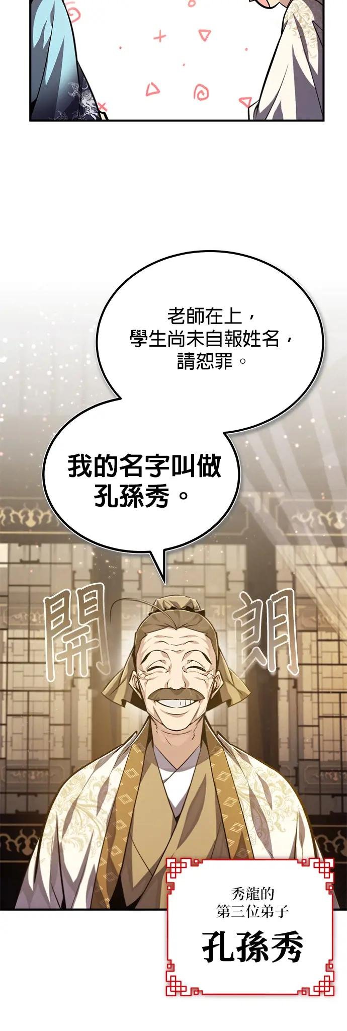 第35话 那就这么说定了