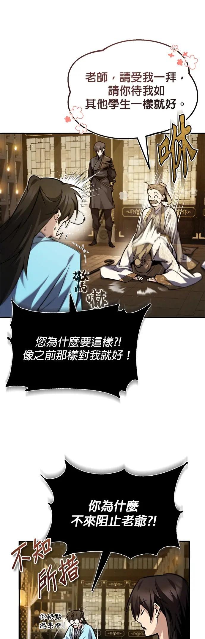 第35话 那就这么说定了