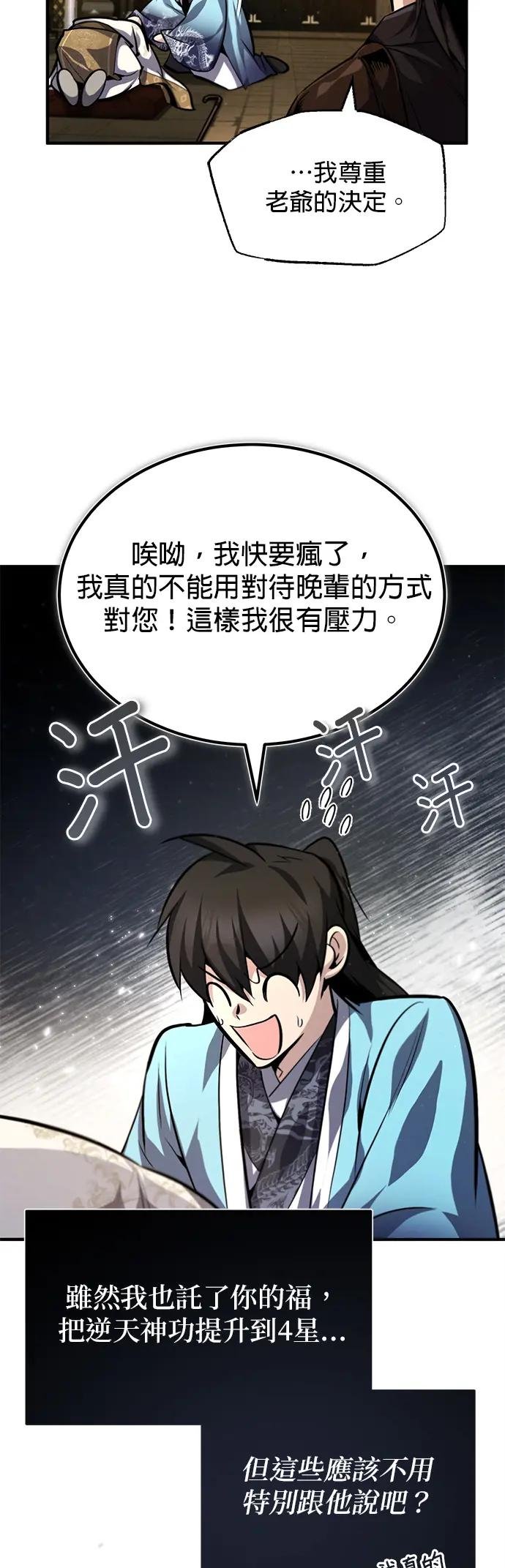 第35话 那就这么说定了
