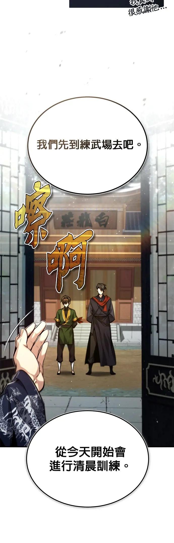 第35话 那就这么说定了