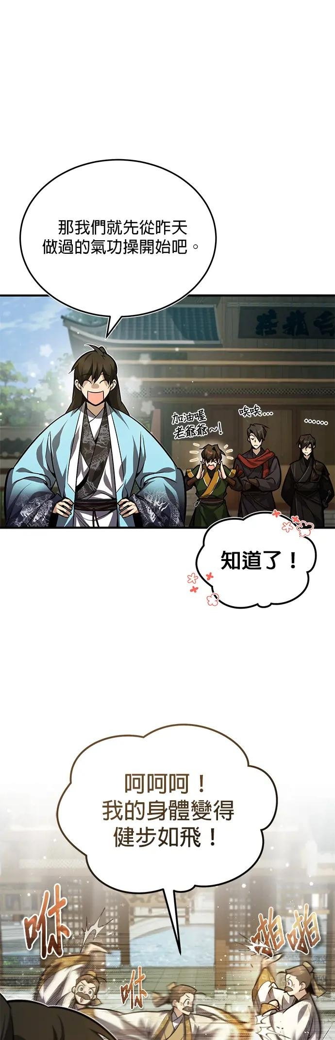 第35话 那就这么说定了