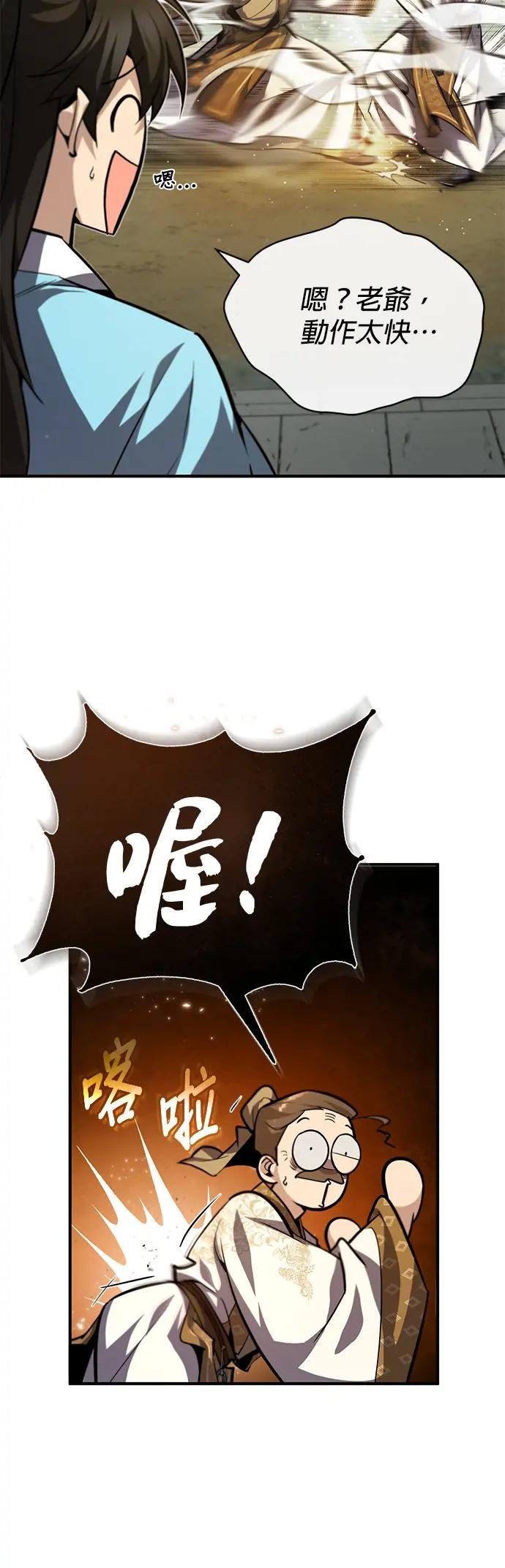 第35话 那就这么说定了