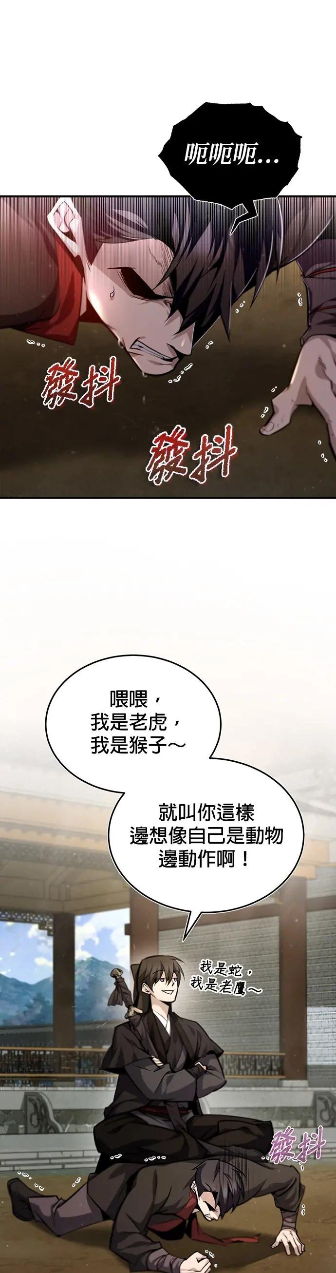 第36话 现在不可能了