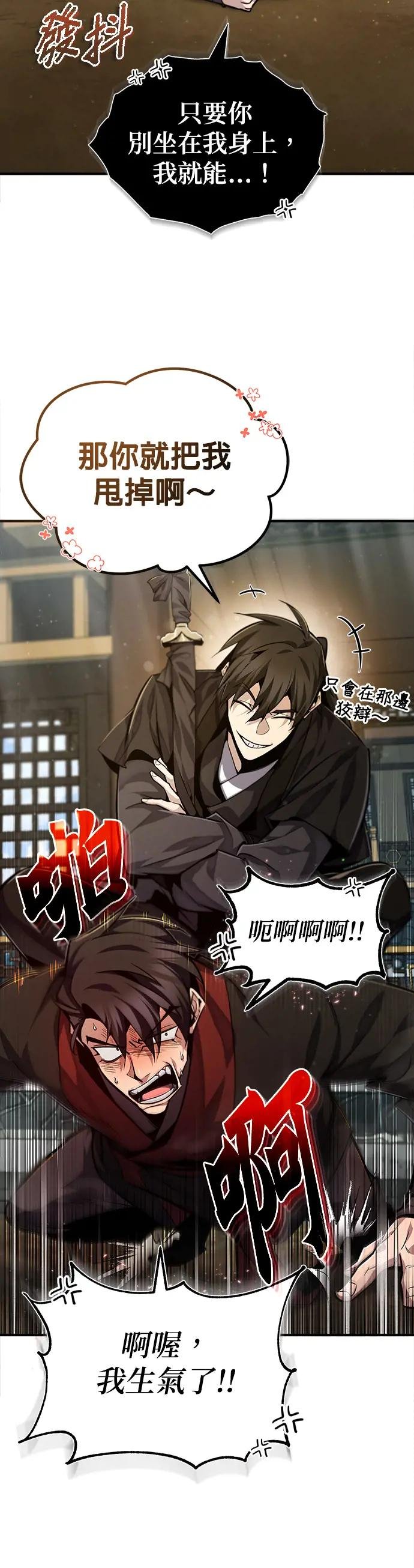 第36话 现在不可能了