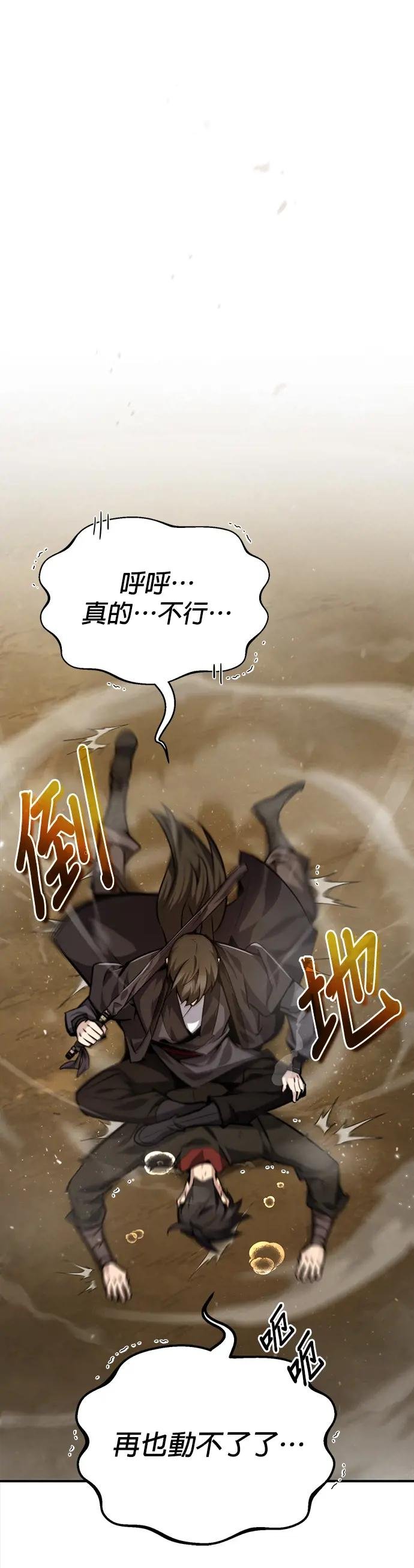 第36话 现在不可能了