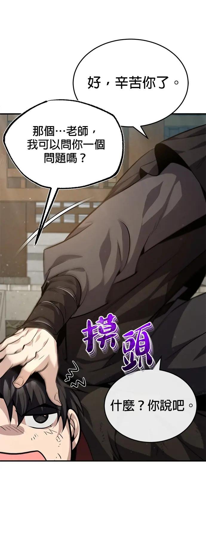 第36话 现在不可能了