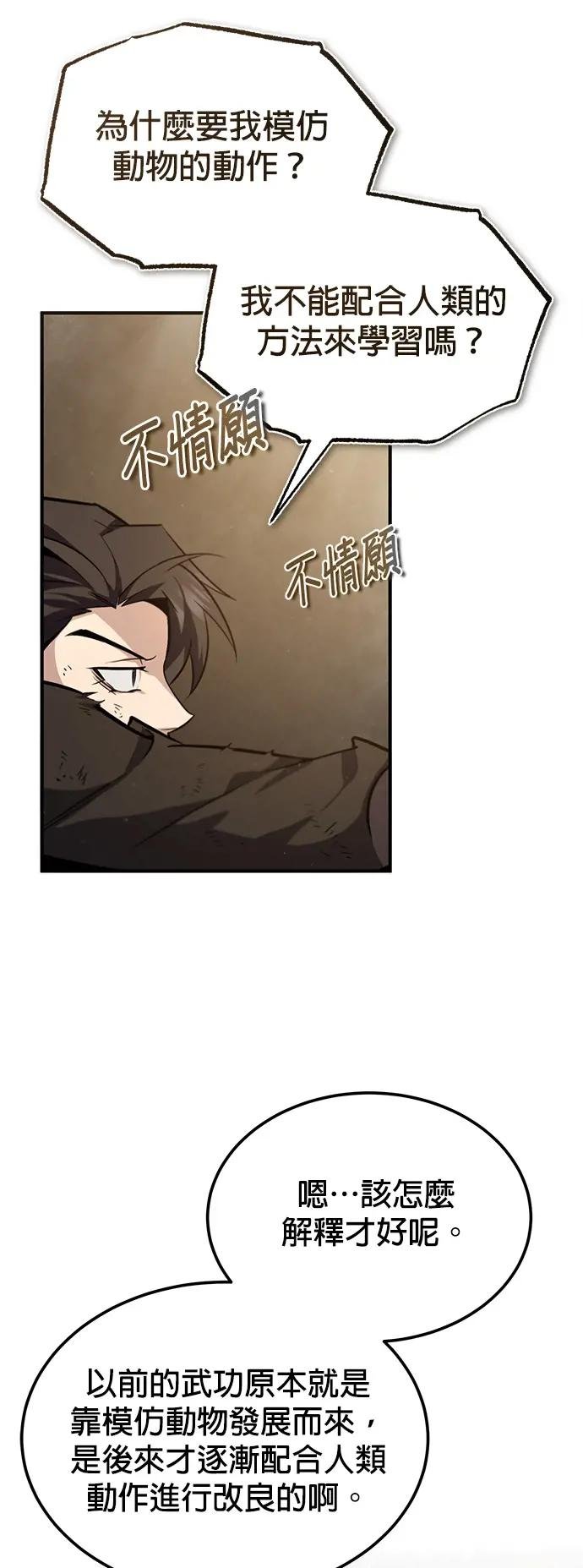 第36话 现在不可能了