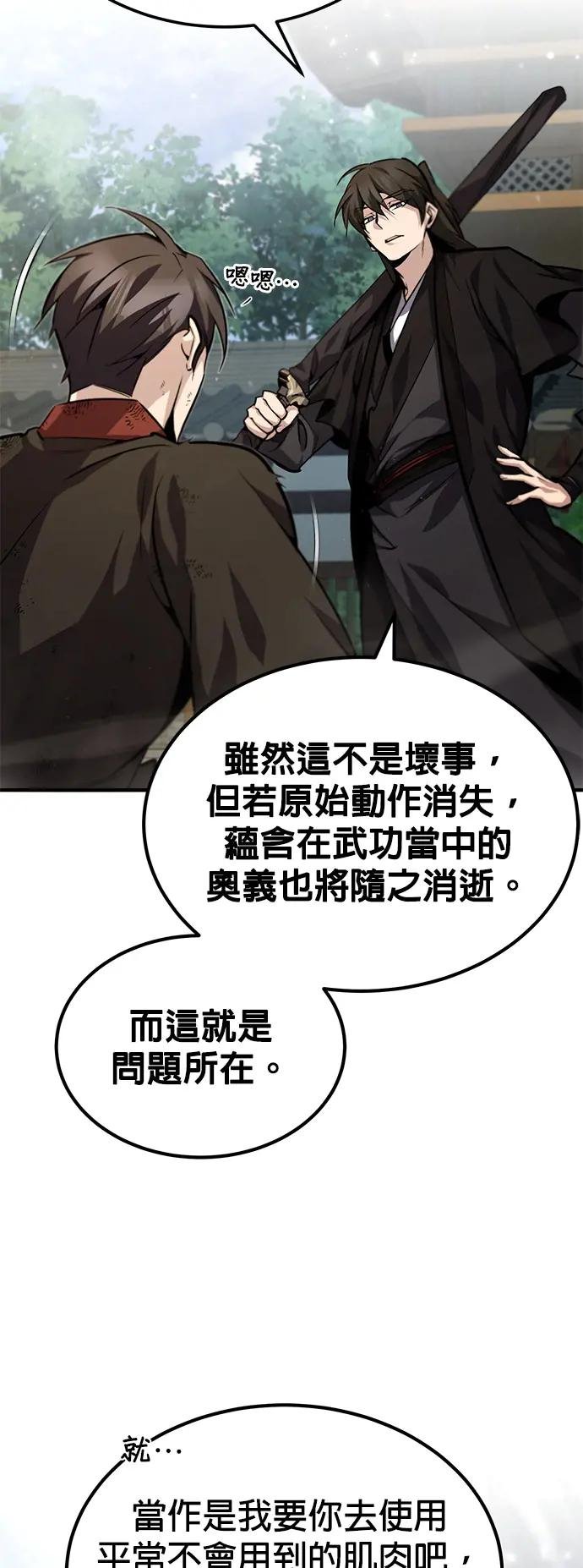 第36话 现在不可能了
