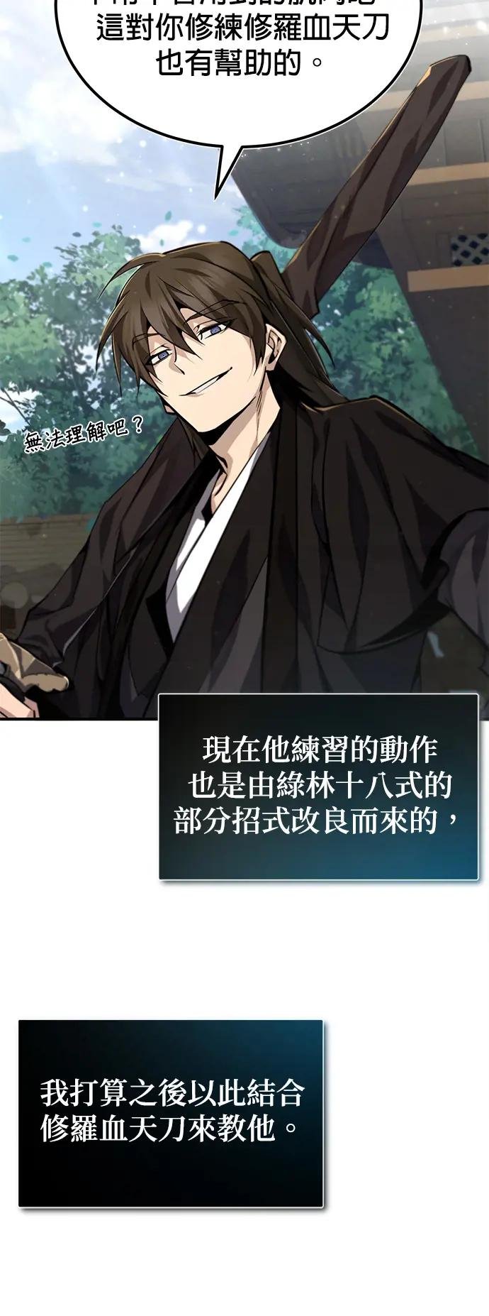 第36话 现在不可能了