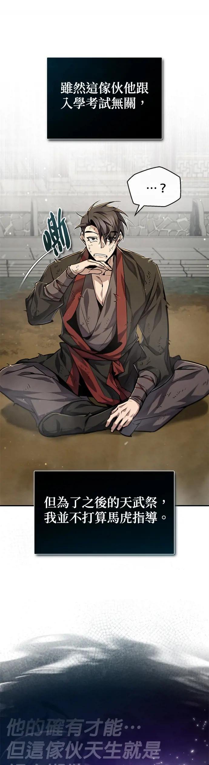 第36话 现在不可能了