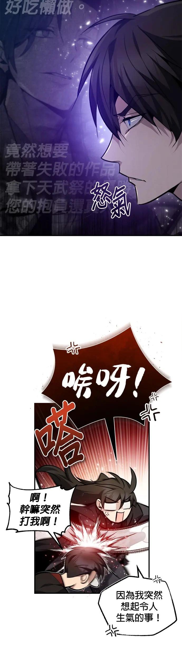 第36话 现在不可能了