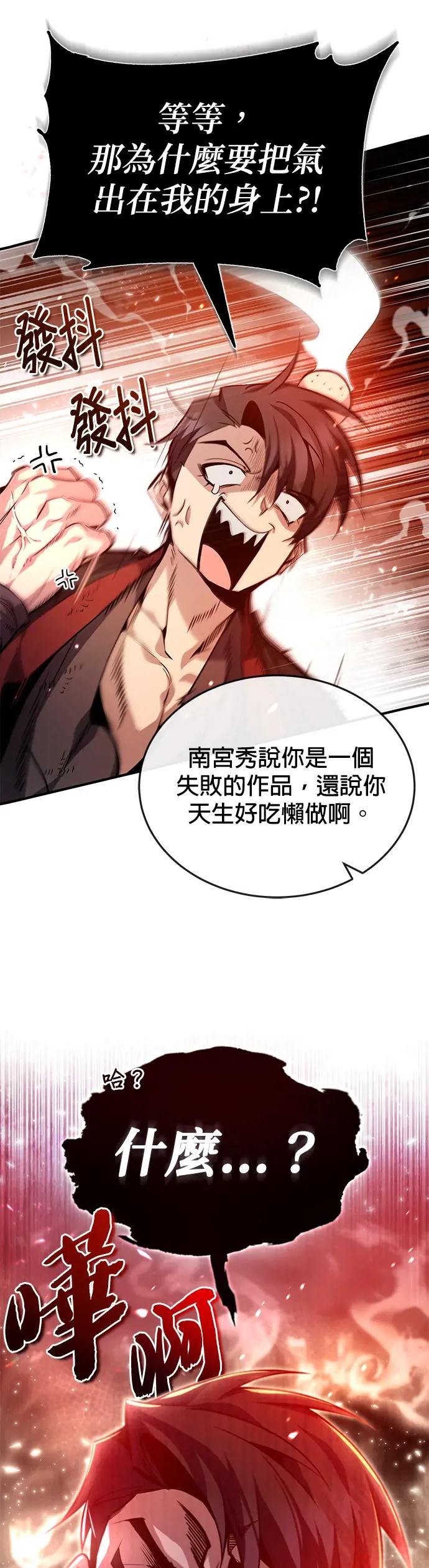第36话 现在不可能了