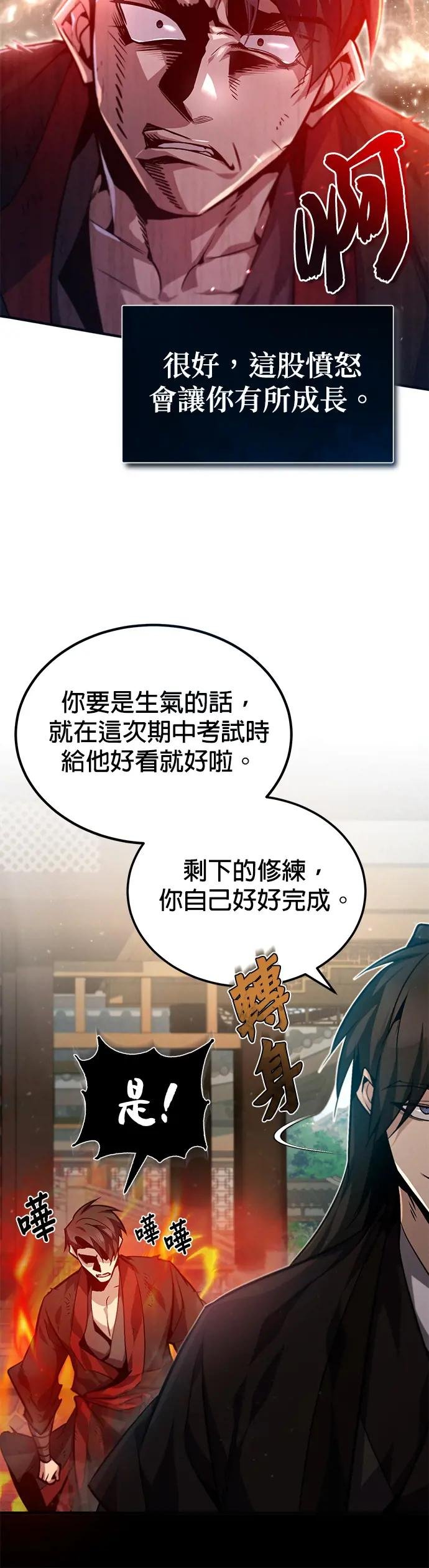 第36话 现在不可能了
