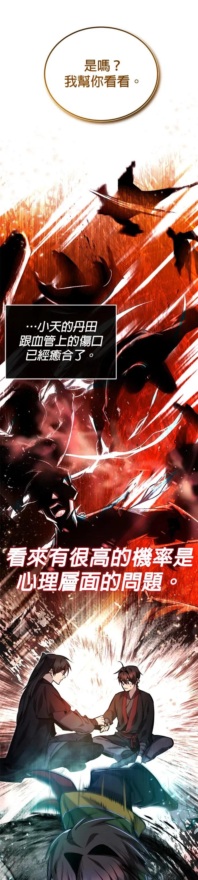 第36话 现在不可能了