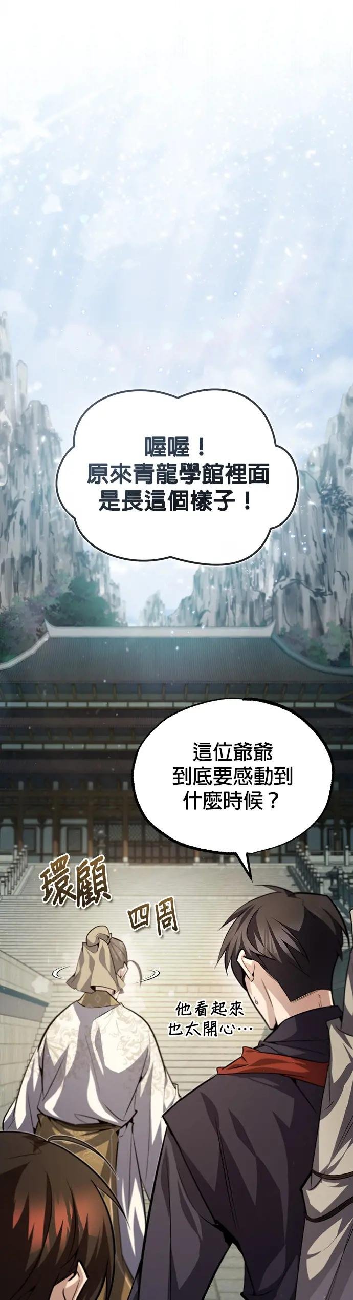 第37话 你好好想想吧