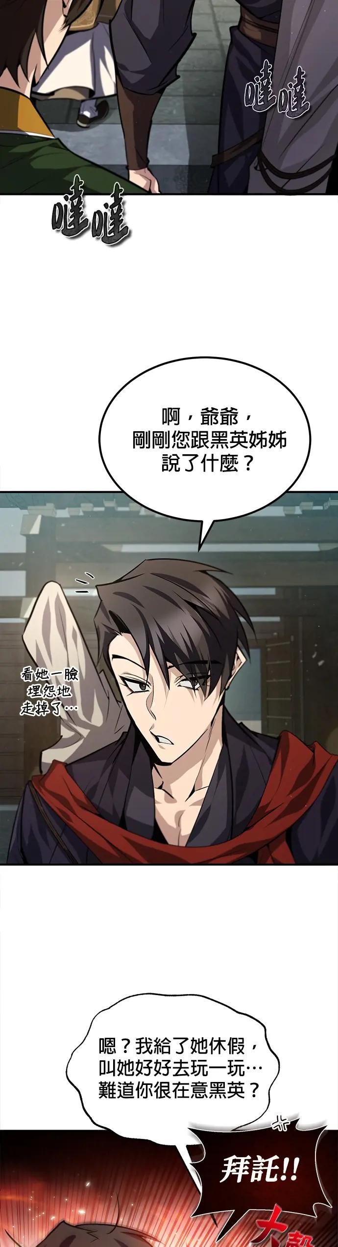 第37话 你好好想想吧