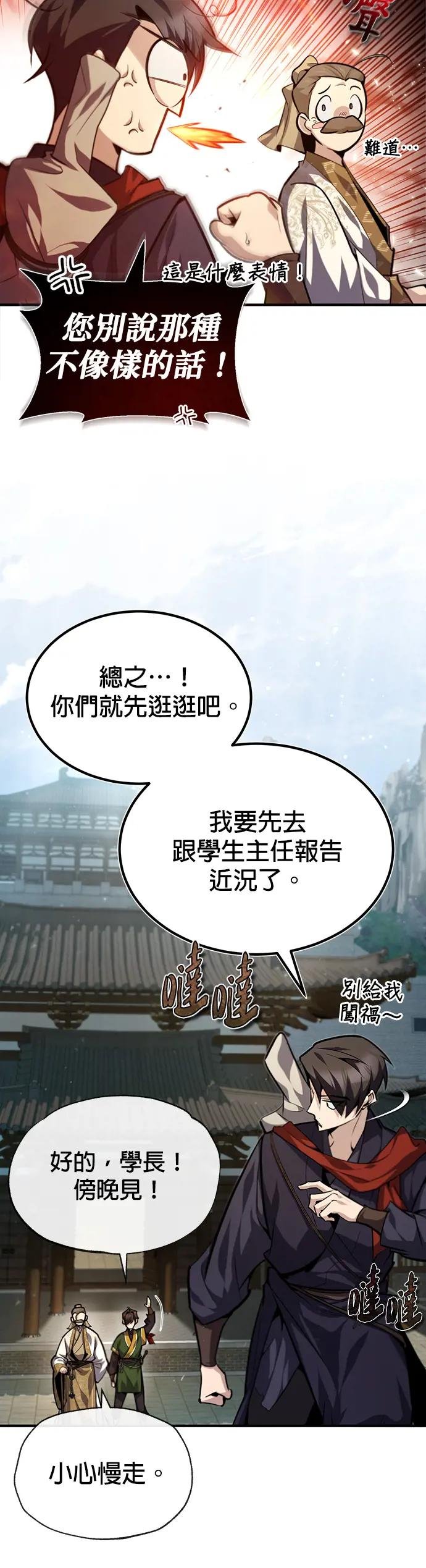 第37话 你好好想想吧