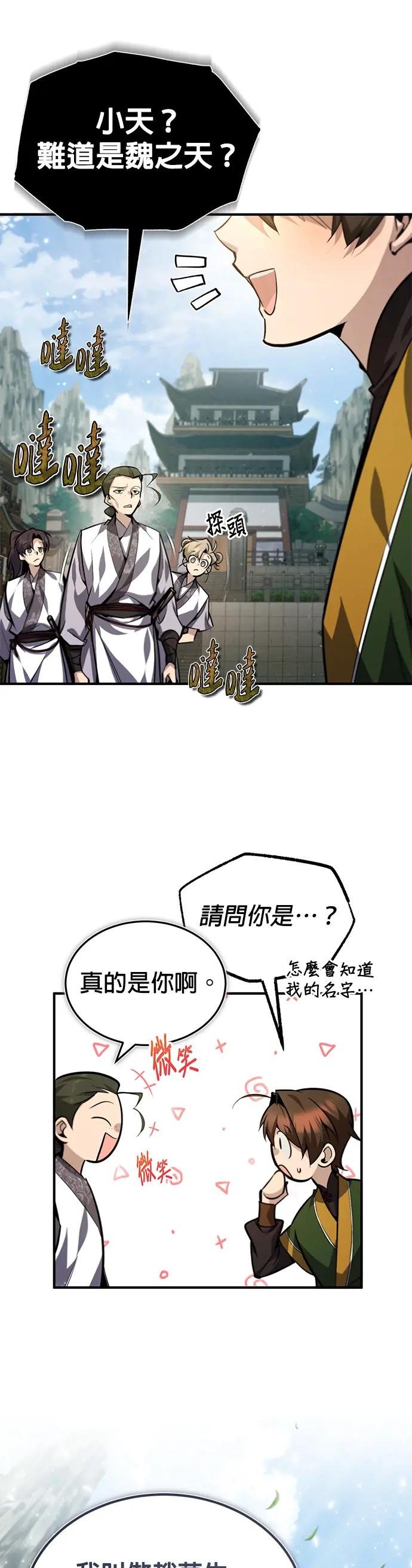 第37话 你好好想想吧