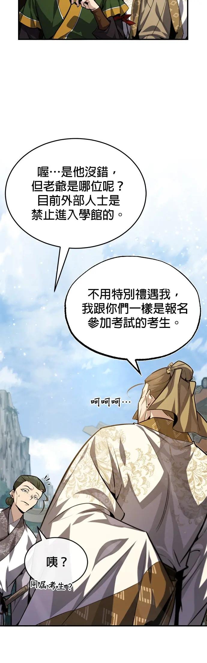 第37话 你好好想想吧