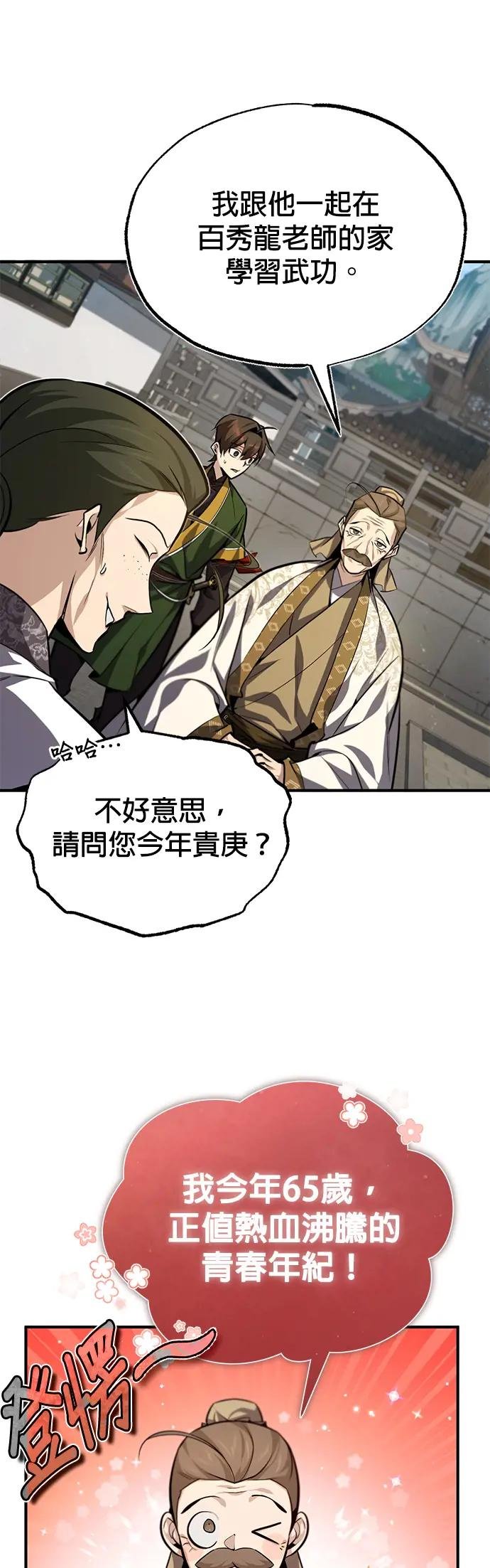 第37话 你好好想想吧
