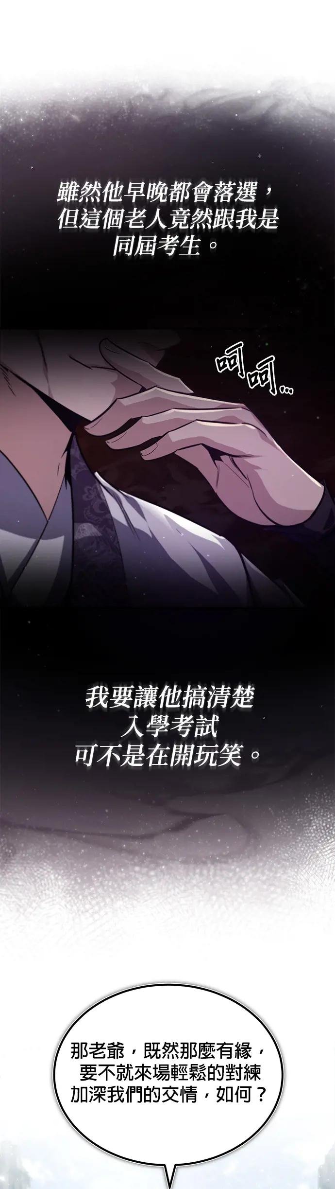第37话 你好好想想吧