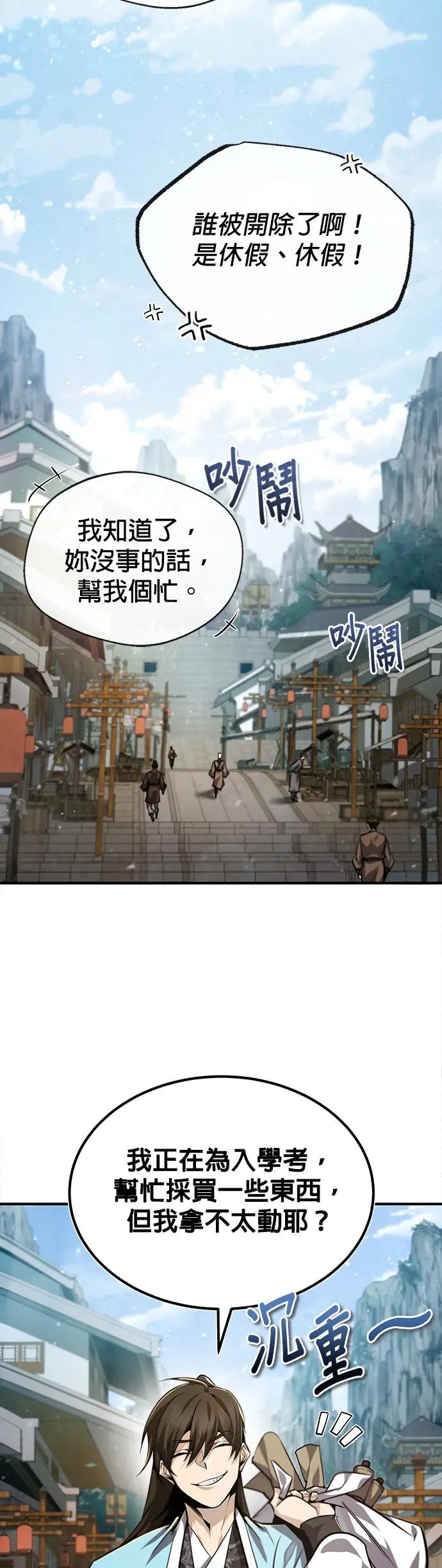 第37话 你好好想想吧