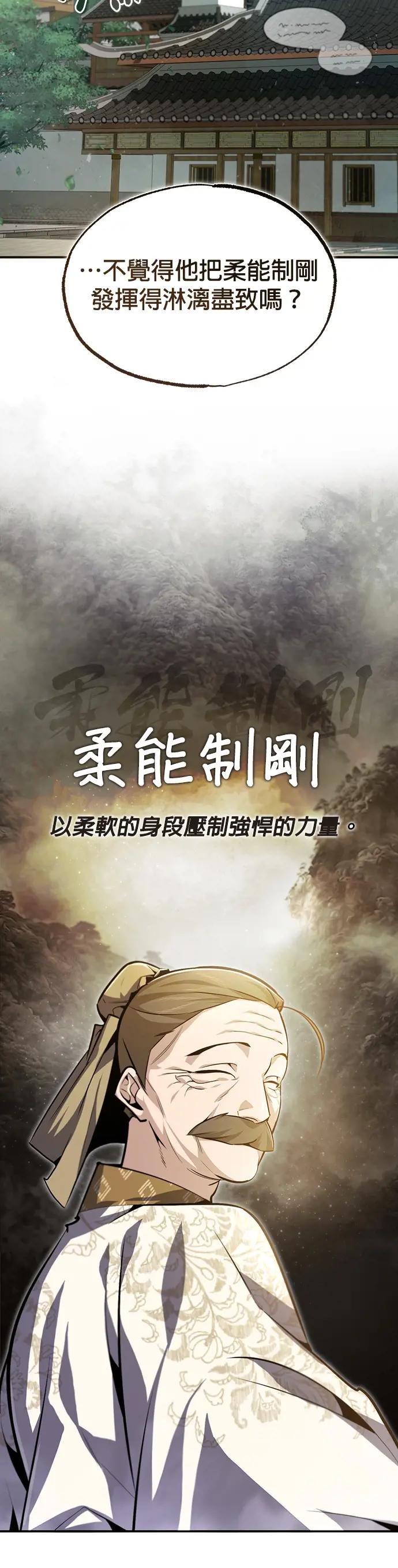 第38话 无法原谅