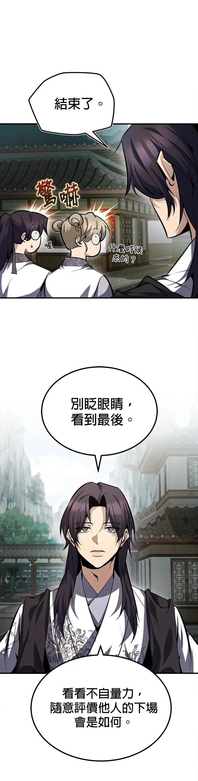 第38话 无法原谅