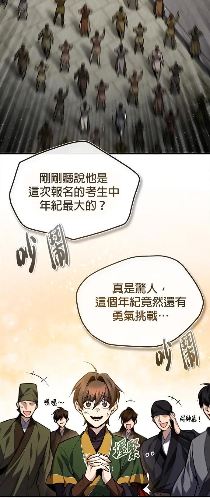 第38话 无法原谅