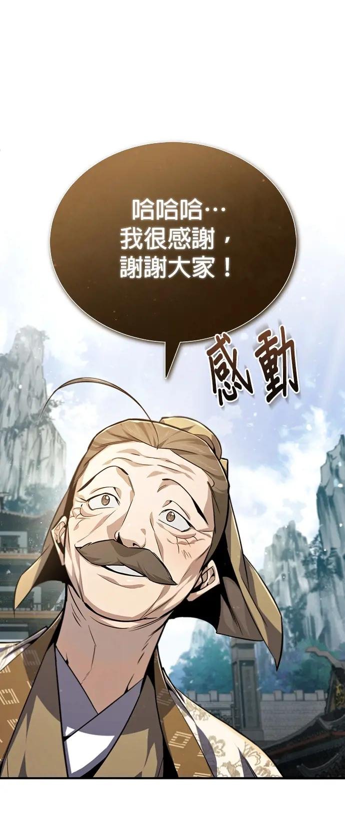 第38话 无法原谅
