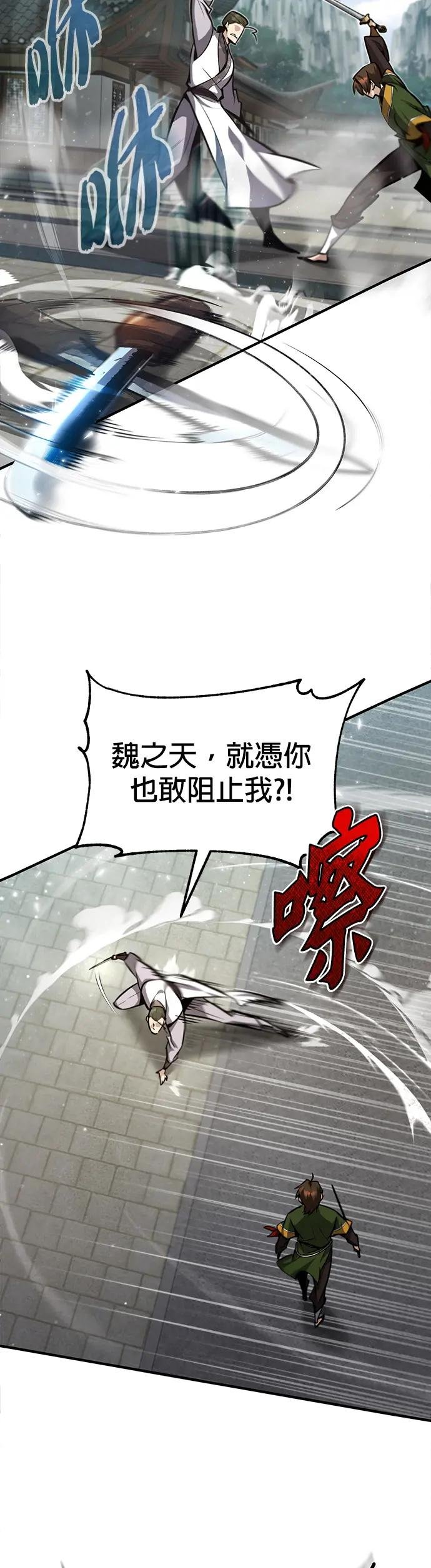 第38话 无法原谅