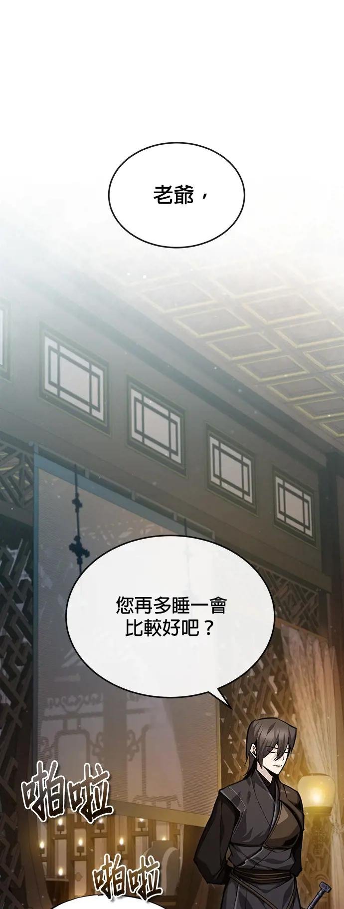 第40话 这个人好像在哪里见过
