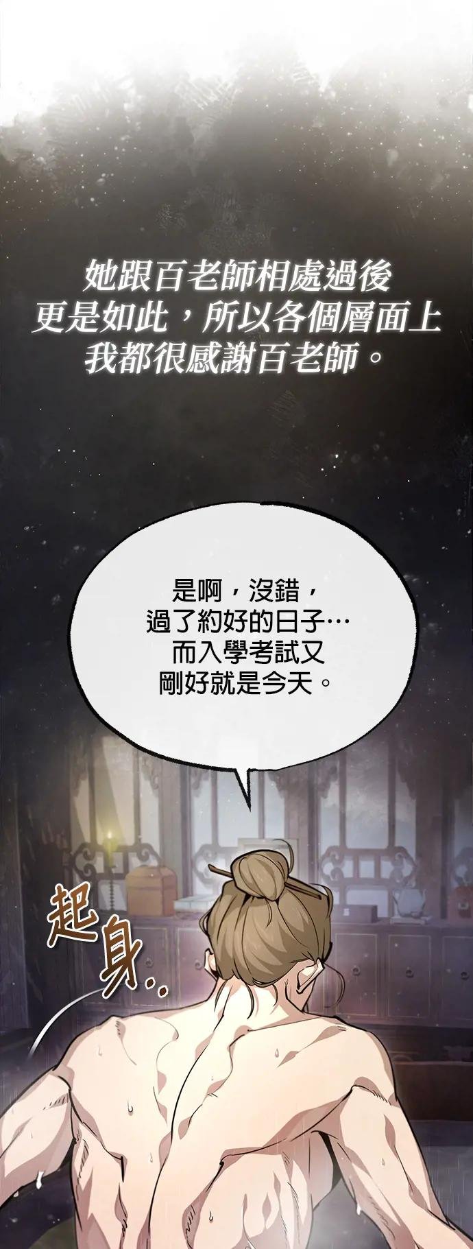 第40话 这个人好像在哪里见过