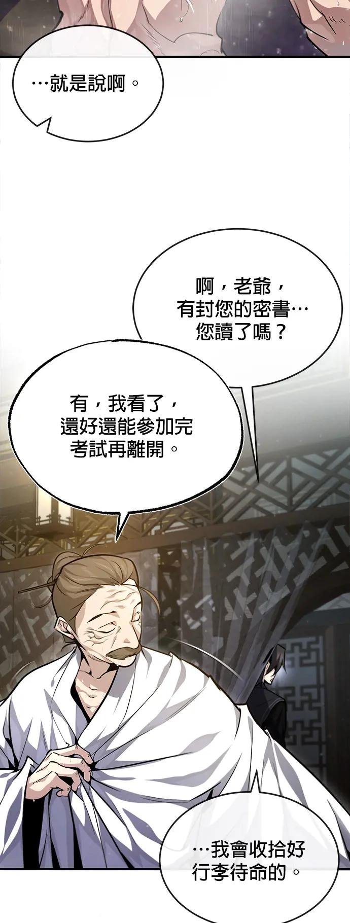 第40话 这个人好像在哪里见过