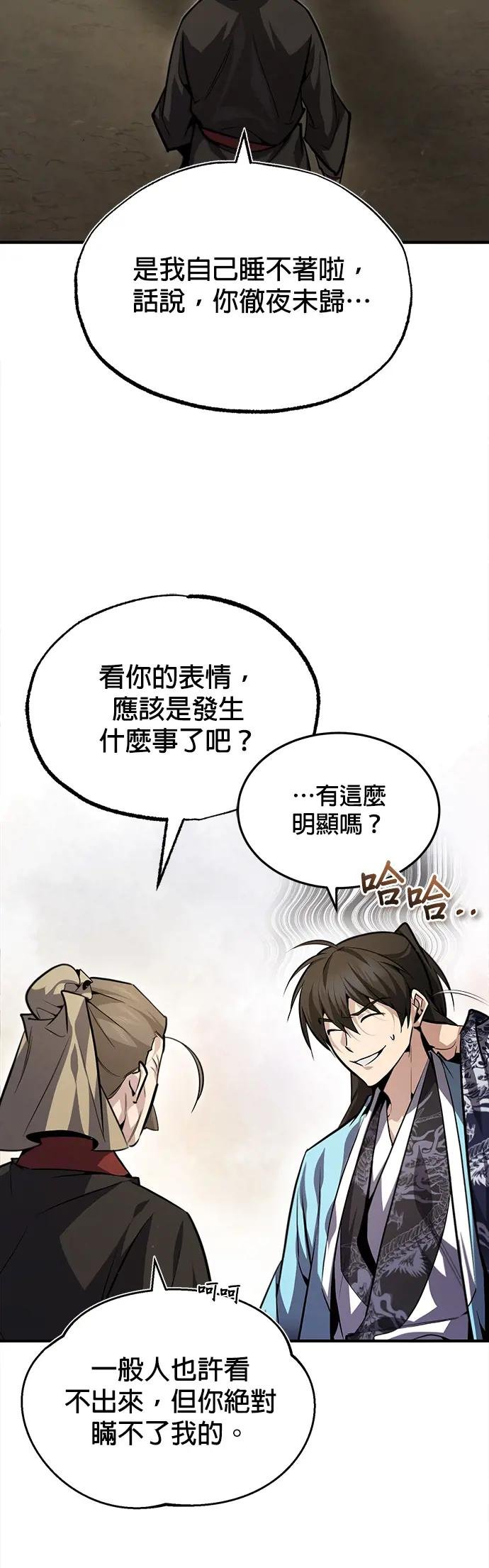 第40话 这个人好像在哪里见过