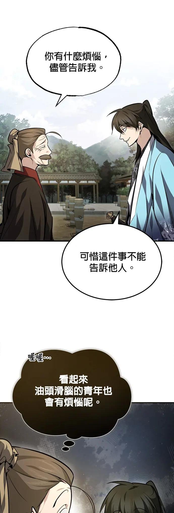 第40话 这个人好像在哪里见过