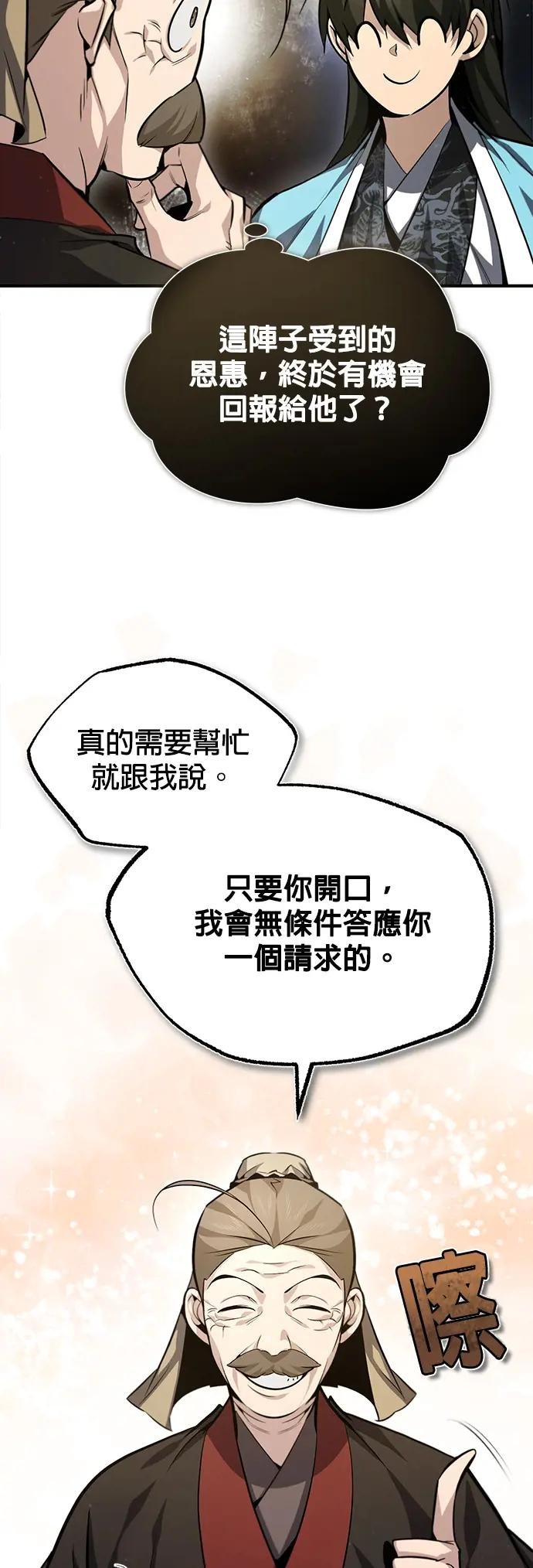第40话 这个人好像在哪里见过