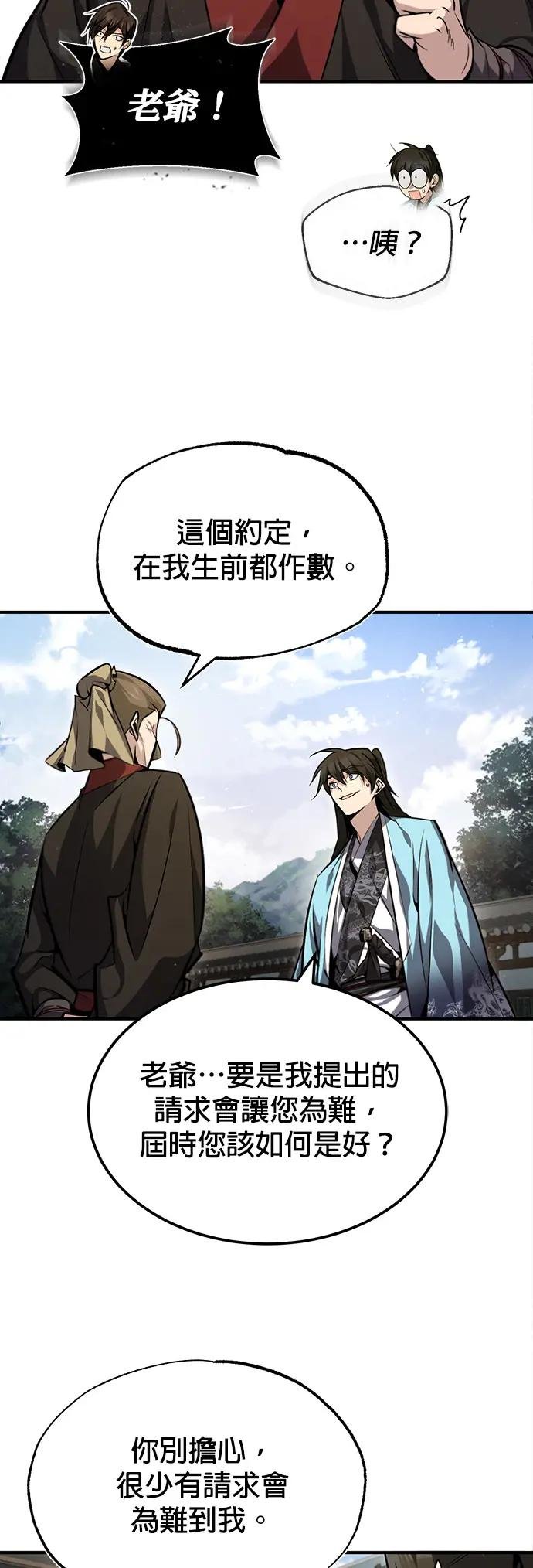 第40话 这个人好像在哪里见过