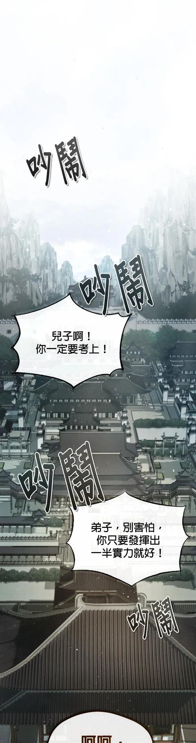 第40话 这个人好像在哪里见过