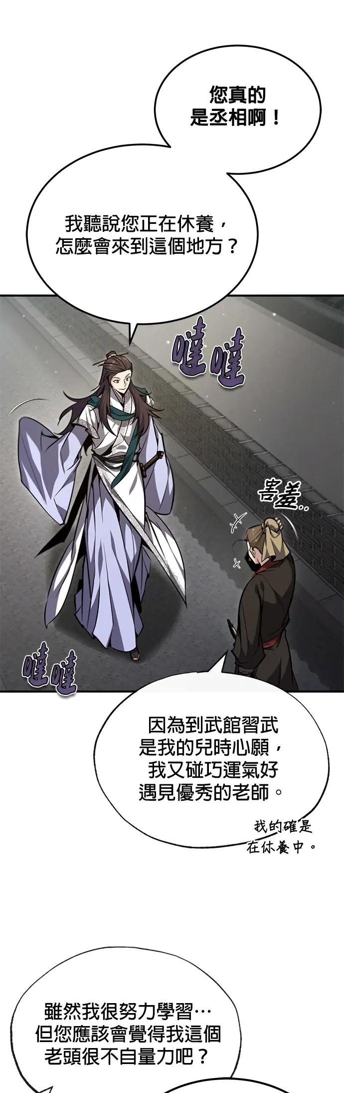 第41话 当作没看到吧