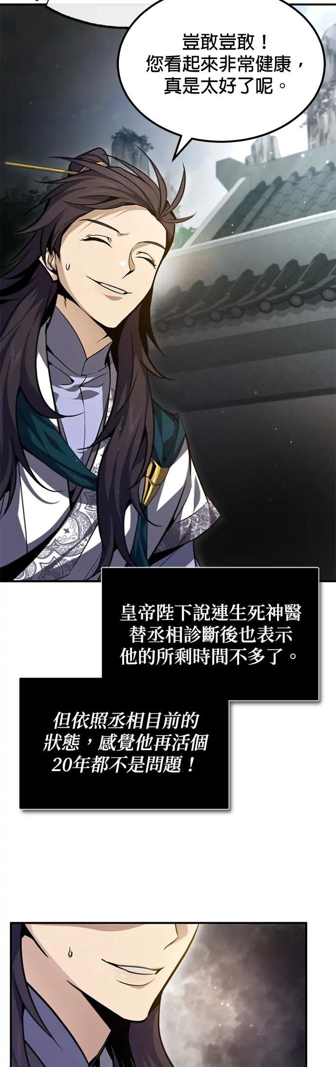 第41话 当作没看到吧