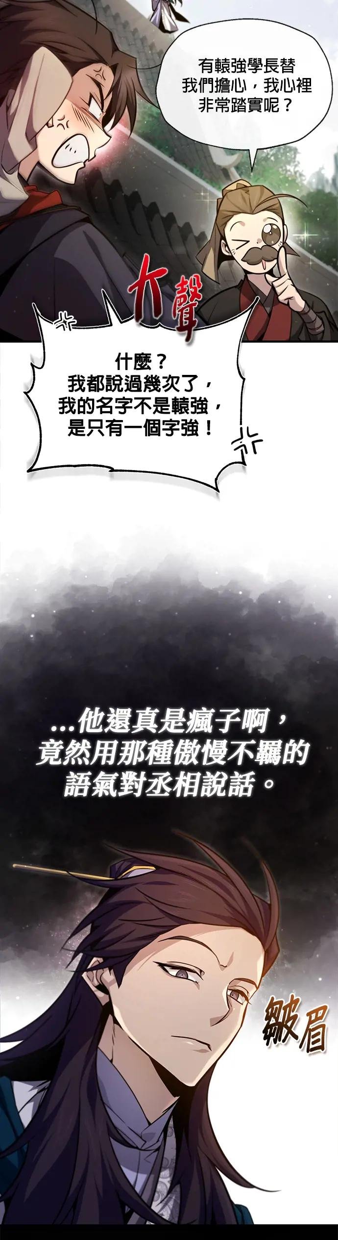 第41话 当作没看到吧