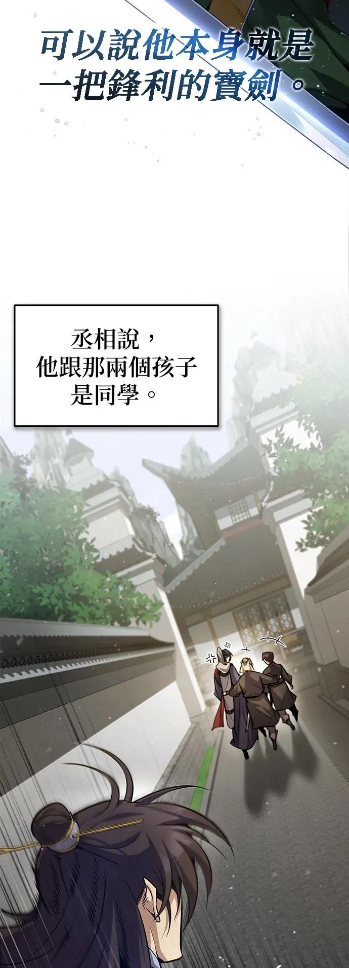 第41话 当作没看到吧