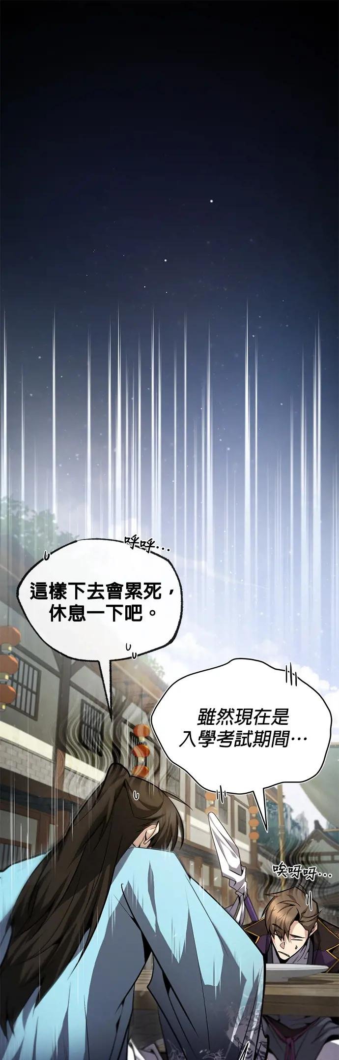 第41话 当作没看到吧