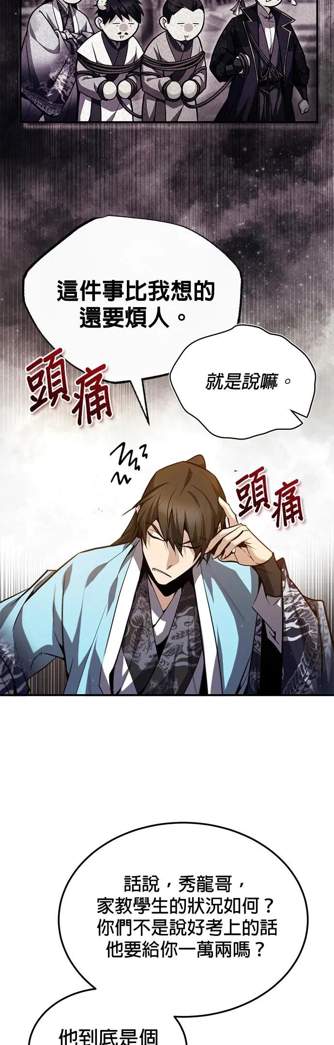 第41话 当作没看到吧