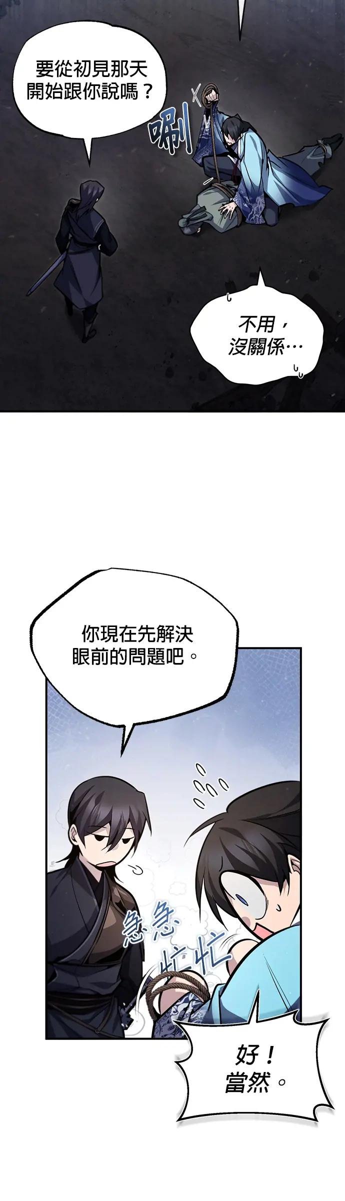 第42话 还是担心考试就好