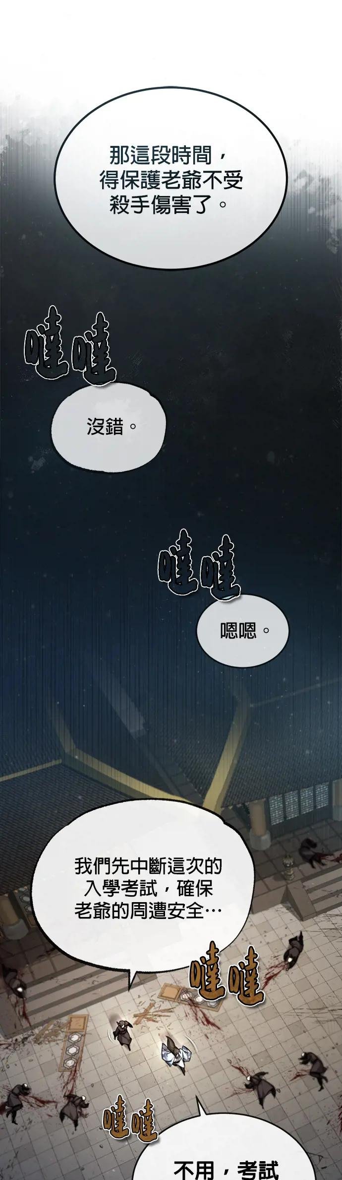 第42话 还是担心考试就好