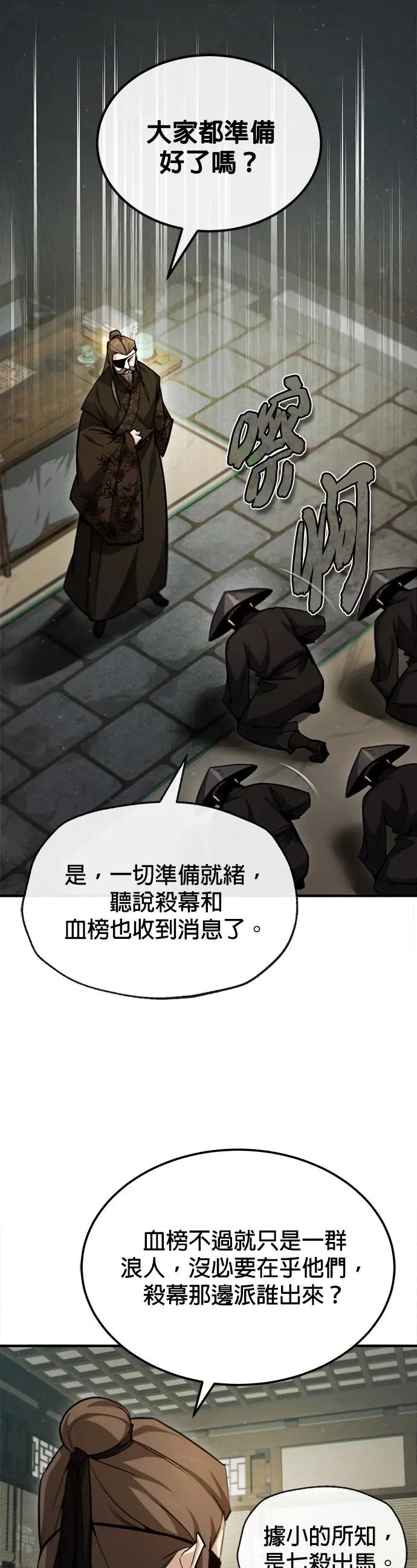 第43话 心狠手辣